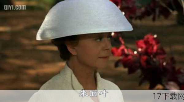 A:在准备过程中,最大的挑战还是在于对朱丽叶角色的理解与把握,我希望能够通过自己的演绎,让观众们看到的不仅仅是一个外表相似的朱丽叶,更是一个有血有肉、有情感有故事的朱丽叶,我在研究角色背景、性格特征以及情感变化上花费了大量时间,力求做到最好。