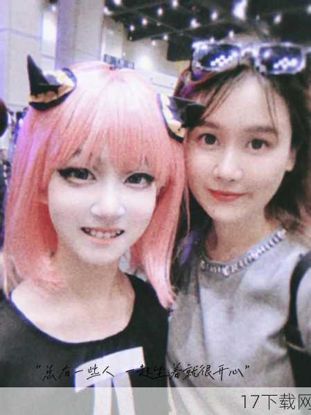 A:我认为,对于COSPLAY爱好者来说,最重要的是对角色的热爱与尊重,只有真正热爱这个角色,才能用心去准备、去演绎;而尊重角色,则意味着我们要在还原角色形象的同时,也要尊重角色的性格、情感以及背后的故事,只有这样,我们的COSPLAY作品才能真正打动人心。
