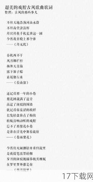 歌词与剧情的巧妙融合