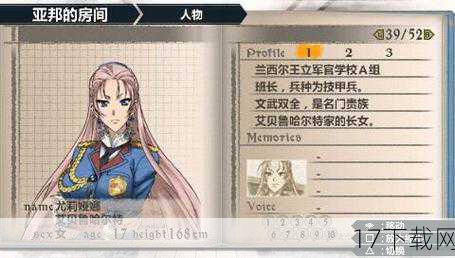 这位新人萝莉名为“莉娅娜·篮球风暴”,是电击文库系列中一位全新的原创角色,她拥有着一头粉色的短发,眼睛闪烁着灵动的光芒,身穿一件印有篮球图案的可爱连衣裙,脚踏一双轻便的运动鞋,手中时刻紧握着一个仿佛蕴含着无限力量的篮球,莉娅娜的性格活泼好动,对篮球有着近乎痴迷的热爱,她梦想着有一天能用自己的篮球技巧征服世界。