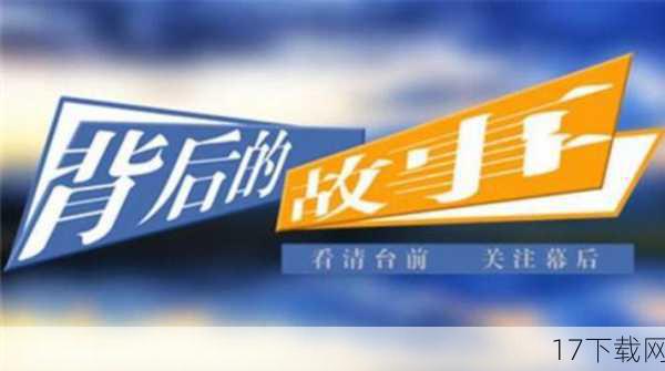 角色背后的故事与情感