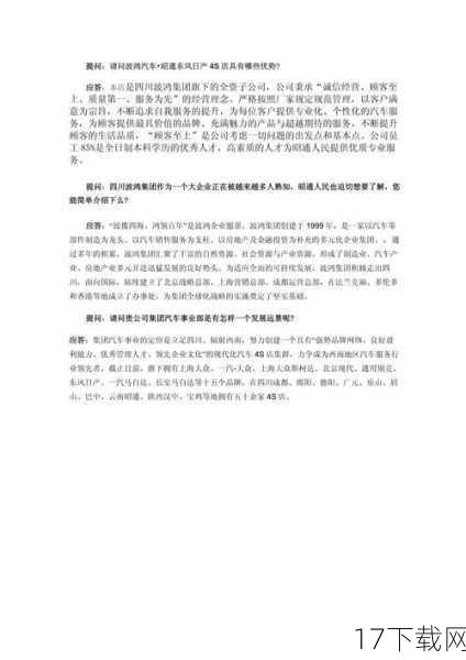 问答环节