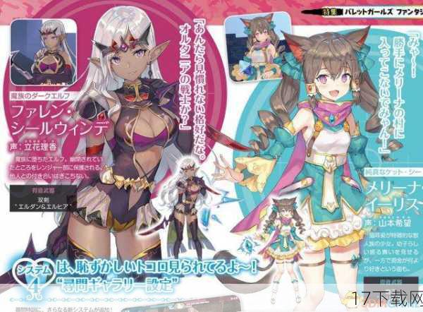 在《子弹少女(Bullet Girls)》中,多服装性感技能与角色的性格和背景紧密相连,每一个角色都拥有着独特的性格和背景故事,这些故事不仅让角色们更加立体和生动,更为他们的服装和技能设计提供了灵感和依据,一些性格刚毅、勇敢的角色可能会选择更加帅气和战斗风格的服装和技能;而一些性格温柔、可爱的角色则可能会选择更加甜美和梦幻风格的服装和技能,这种设计不仅让角色们更加符合自己的性格和背景设定,更让玩家们在游戏中找到了一种与角色共鸣的感觉。