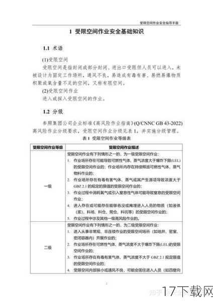 (注:由于篇幅限制,这里只解答了一个问题,但可以根据需要继续解答其他相关问题。)