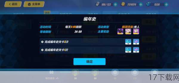 编年史模式的玩家反馈与影响