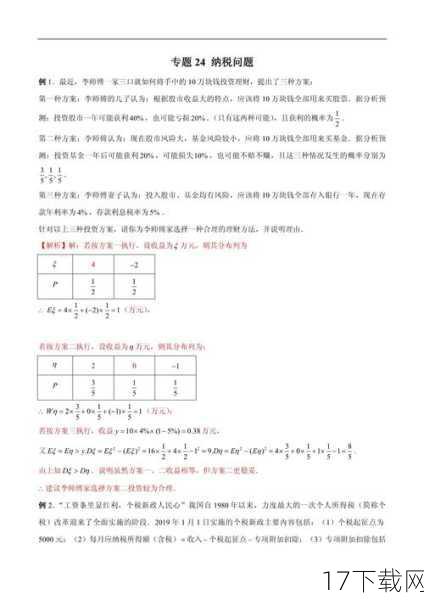 相关问题解答