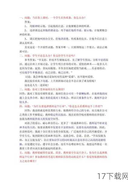 问题解答