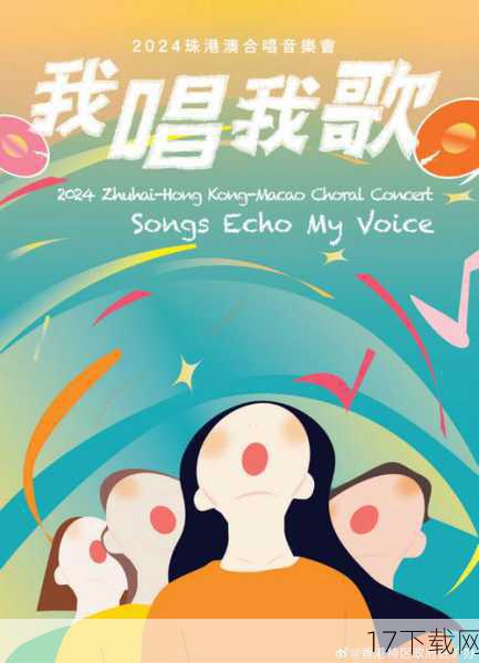 歌曲与动漫文化的融合