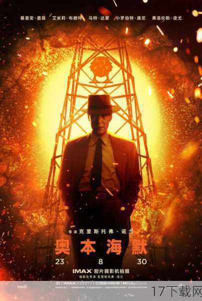 问题一:为什么《奥本海默》片尾会删除80%的特效员工署名?