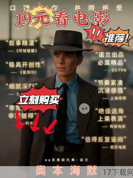 答:《奥本海默》片尾删除80%的特效员工署名的原因可能涉及多个方面,这可能与电影制作方的宣传策略有关,在电影宣传中,一些制作方可能会强调其对于实拍技术的追求和坚持,而相对淡化特效团队的存在和贡献,这也可能与电影行业内部机制和文化有关,由于特效行业相对年轻且特效艺术家们往往没有加入工会,因此当他们的名字被遗漏或歪曲时缺乏有效的追索权和保护机制,还可能存在制作方为了追求商业利益而故意减少片尾职员名单中的人数以降低制作成本的情况。