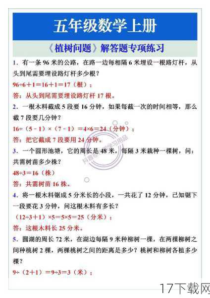 解答问题