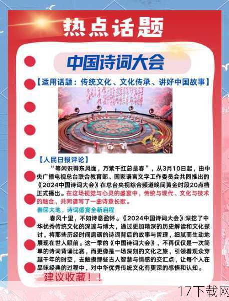 深度的文化融合与致敬