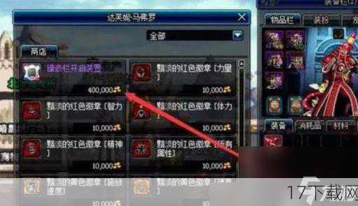 谜之封印礼盒是DNF中的一种特殊活动礼盒,其玩法简单而富有乐趣,每天,游戏会在活动页面展示一张概念图以及对应的代价(可以是游戏币也可以是点券),玩家需要根据这张图的提示来猜测礼盒中的内容,如果认为猜测的内容物有所值,就可以按照显示的价钱购买下来,但需要注意的是,购买后的礼盒并不能立即开启,而是需要等到次日的6点之后才能揭晓其中的秘密。