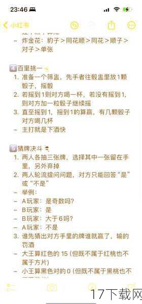 这种玩法不仅考验了玩家的观察力和想象力,还增加了游戏的趣味性和挑战性,每一次的猜测和等待,都充满了未知和期待,让玩家在享受游戏乐趣的同时,也能感受到满满的惊喜感。