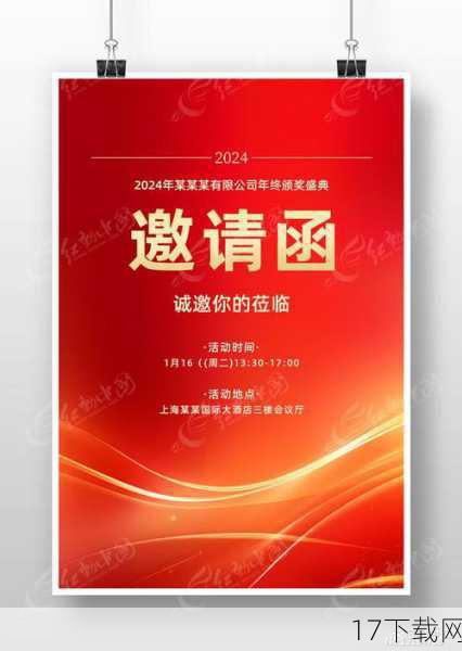 1、邀请函:作为游戏中的基础道具,邀请函可以用于挑战各种副本,是玩家提升实力和获取装备的重要途径。