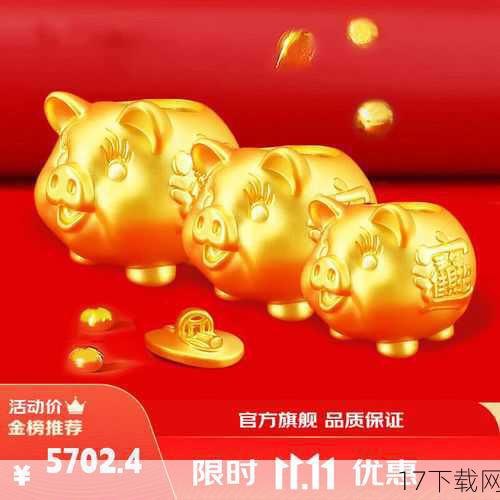 7、金罐的传承袖珍罐:开启后可以获得传承装备,这些装备通常具有不错的属性和外观,是玩家提升实力的好帮手。