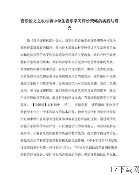玩家心得与策略分享