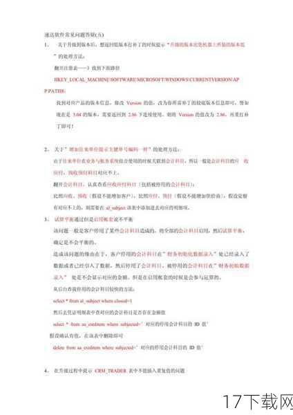 常见问题解答