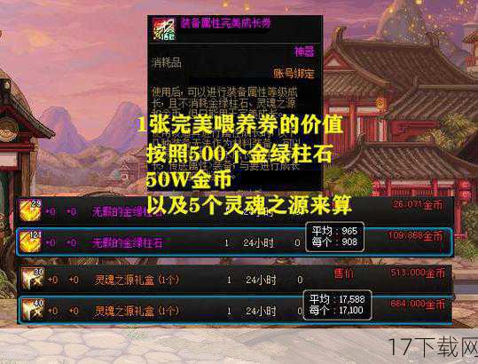 答:DNF谜之封印礼盒的奖励并不是固定的,每天的活动页面都会展示一张新的概念图和对应的代价,玩家需要根据提示来猜测礼盒中的内容,每次开启礼盒时都有可能获得不同的奖励。