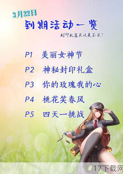 问:谜之封印礼盒的奖励什么时候可以领取?
