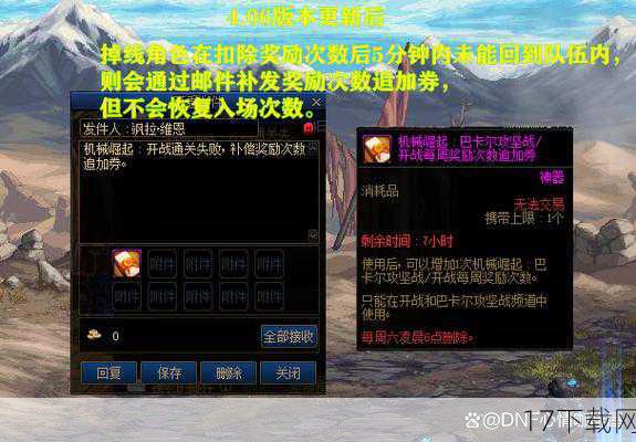 DNF谜之封印礼盒以其独特的玩法和丰富的奖励成为了游戏中不可或缺的一部分,无论是对于新手玩家还是老玩家来说,它都是一个值得尝试和挑战的活动,让我们一起在DNF的世界中探索未知、享受惊喜吧!