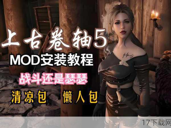 游戏社区与MOD文化