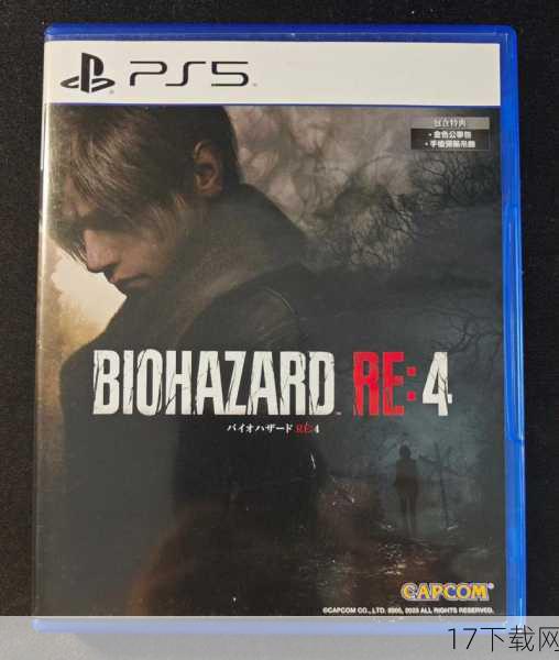 虽然《生化危机5》最初是为PS4平台打造的,但它在PS5上的表现同样出色,玩家可以在PS5上流畅地运行这款游戏,并享受到与PS4相似的游戏体验,不过需要注意的是,由于PS5和PS4在硬件架构上存在差异,因此部分PS4上的功能可能在PS5上无法完全实现。《生化危机5》在PS5上的表现依然值得称赞。