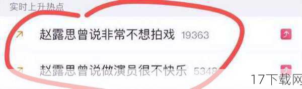 在这篇长微博中,小智还宣布了一个令人震惊的消息:他决定与当前的直播平台解约,并计划休息两周,他表示自己需要一段时间来调整心态和状态,重新思考自己的直播之路,这一决定迅速引起了粉丝们的关注和讨论,有人表示理解和支持小智的决定,认为他需要时间来平复情绪并找回自己的状态;也有人表示遗憾和不舍,担心小智的离开会影响他们的观看体验。