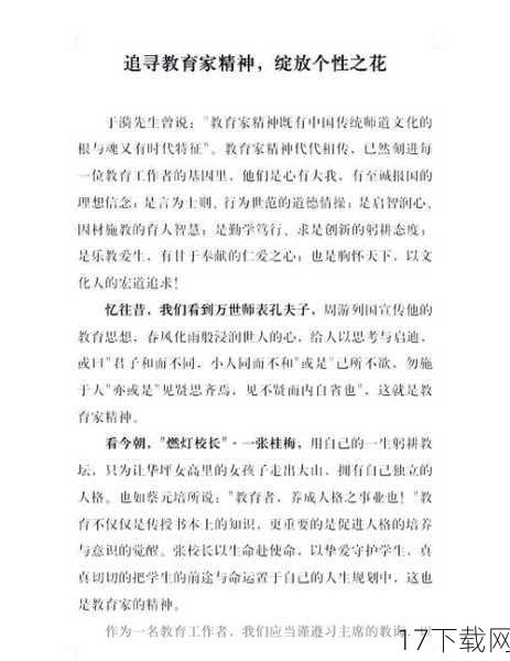 文化传承,创新前行