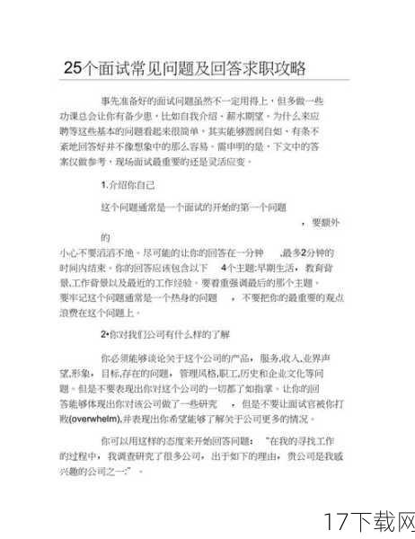 问题与解答