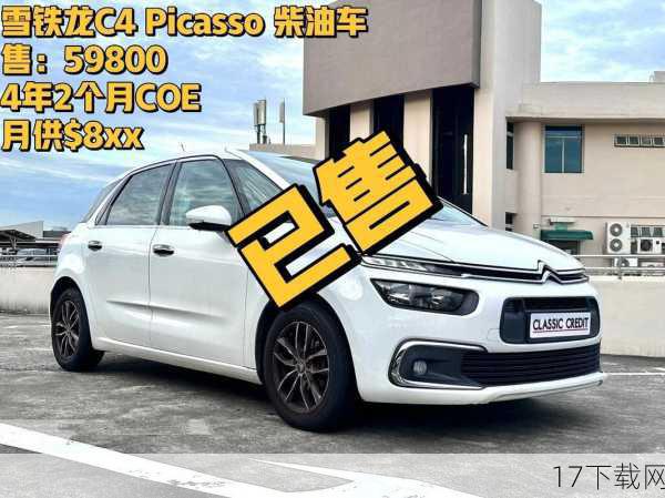 Citroen C4 Coupe 2.0 VTS