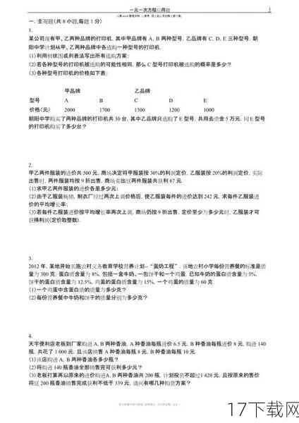 问题解答