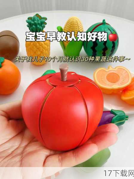 《水果切切乐》
