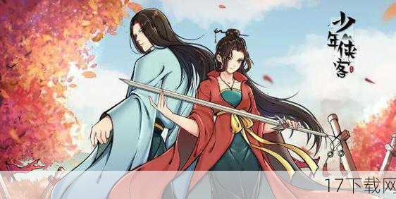 《少年侠客》