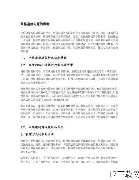问题一:下载过程中遇到网络问题怎么办?