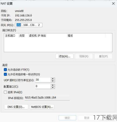 更新DNS设置:更换DNS服务器可以提高下载速度,你可以尝试将DNS设置为谷歌的公共DNS(8.8.8.8和8.8.4.4)或其他速度较快的DNS。