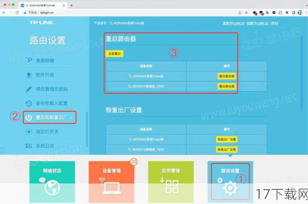 重启路由器:重启你的路由器可以刷新网络连接,有时可以解决网络问题。