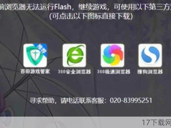 如果游戏下载完成后无法运行,可能是由于以下原因导致的: