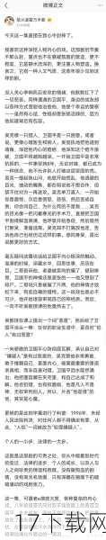 第8集剧情详解