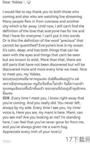 一、新的必杀技——乳语翻译