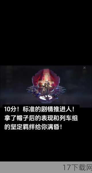 在战斗结束后,原本以为剧情会就此告一段落,爱莎的意外举动却为这一集增添了几分神秘与悬念,爱莎作为莉亚丝的手下,一直对一诚抱有复杂的情感,在这一集中,她的举动似乎暗示着后续剧情的发展,让我们对后续的故事充满了期待。