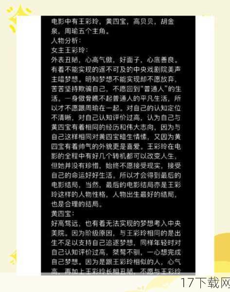 角色分析