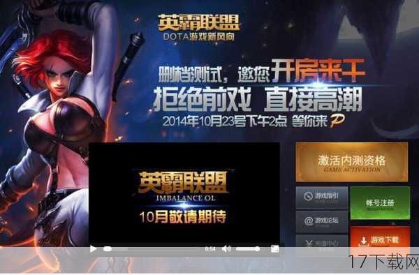 《英霸联盟》的崛起之路