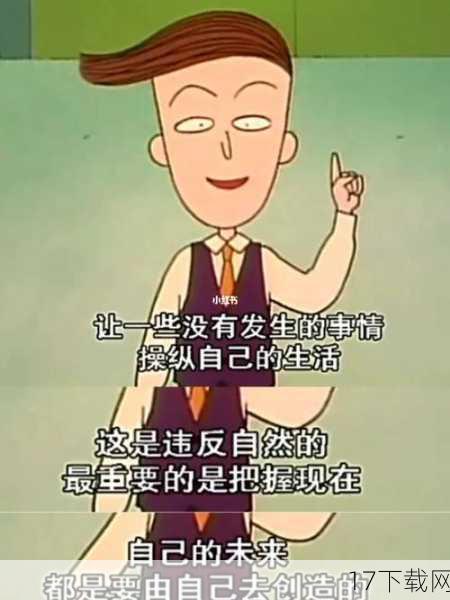 在小丸子的日常中,花轮同学总是以一种特别的方式存在着,他会在小丸子遇到困难时伸出援手,用他那温柔的话语和坚定的眼神给予她力量;他会在小丸子生日时送上精心准备的礼物,虽然有时候这些礼物对于小丸子来说有些过于奢华,但那份心意却是无法用金钱衡量的,而每当花轮同学遇到烦恼时,小丸子也会毫不犹豫地站在他身边,用她那简单却真挚的话语为他排忧解难。