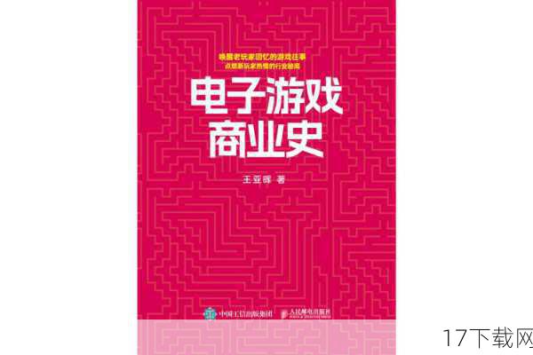 在电子游戏的历史长河中,总有一些系列能够跨越时间的界限,成为玩家心中永恒的经典。《洛克人》系列无疑是其中之一,而2007年,正值这个系列诞生20周年之际,CAPCOM公司携手任天堂DS平台,为玩家们带来了一款全新的力作——《流星洛克人》,这款游戏的发售不仅是对洛克人系列20年辉煌历程的一次致敬,更是对未来无限可能的展望。