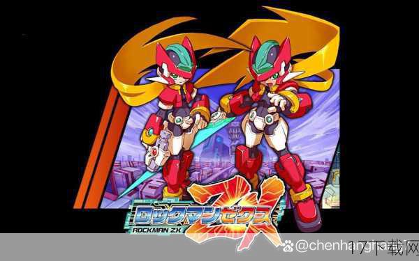 NDS《流星洛克人》:全新体验,无限可能