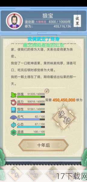 打造完美存档的攻略