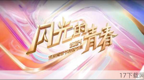 PV亮点纷呈,唤醒青春记忆