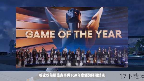 在电子游戏的世界里,E3大展无疑是一场年度盛宴,它汇聚了全球顶尖的游戏开发商、发行商以及数以万计的狂热粉丝,2017年的E3,对我而言,不仅仅是一场简单的游戏展会,更是一次心灵的修行之旅,在这场为期数日的狂欢中,我见证了游戏行业的辉煌与变革,也深刻体会到了作为一名自媒体作者,在信息的海洋中如何保持清醒与独立的重要性。
