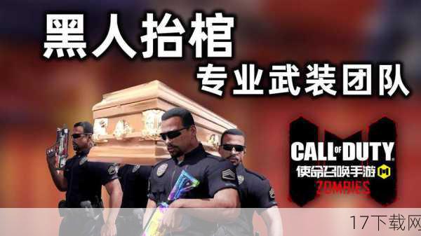 《专业团队》是一款模拟抬棺文化的游戏,玩家在游戏中将扮演一名专业的抬棺团队成员,为逝者进行最后的送别,游戏背景设定在一个充满奇幻色彩的世界中,玩家可以选择各路专业抬棺团队,为死者举办一场难忘的葬礼,游戏中的抬棺团队不仅拥有强大的实力,还各具特色,无论是御姐、双马尾萝莉、女军官、骑士,还是黑人、鲨鱼,都能成为你的抬棺英雄,这些角色不仅形象鲜明,还各自拥有独特的技能和动作,让玩家在抬棺的过程中能够体验到不同的乐趣。